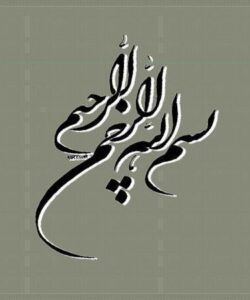 پاورپوینت تحليل سيستم اداره پست