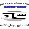نظامنامه سيستم مديريت كيفيت