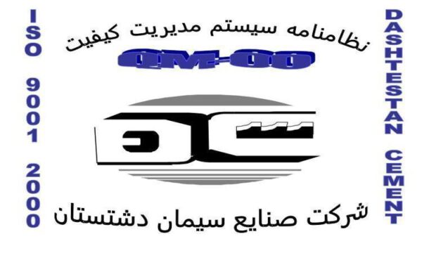 نظامنامه سيستم مديريت كيفيت