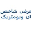 معرفی شاخص های وبومتریک