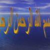 خانواده شب بو ppt