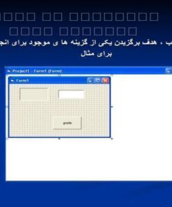 پاورپوینت دستورات شرطی