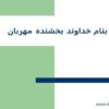 چينه شناسي  ppt