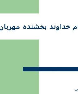 چينه شناسي  ppt
