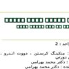 زمين شناسي زيست محيطي ppt
