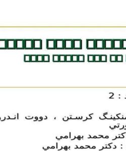 زمين شناسي زيست محيطي ppt