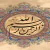 پاورپوینت پارادایم شناسی روش پژوهش و سلامت درقرآن