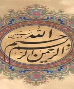 پاورپوینت پارادایم شناسی روش پژوهش و سلامت درقرآن