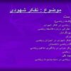 پاورپوینت تفکر شهودی