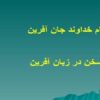 خور شيد و لکه هايش ppt