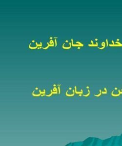 خور شيد و لکه هايش ppt