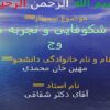 خود شکوفایی و تجربه های اوج ppt
