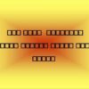 سياستهاي صنعت برق ppt
