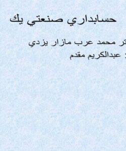 حسابداري صنعتي ppt