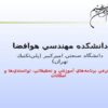 دانشگاه صنعتي اميركبير ppt