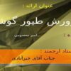 پاورپوینت پرورش طیور گوشتی