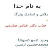 دوك عضلاني و اندامك وترگلژي ppt