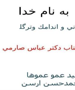 دوك عضلاني و اندامك وترگلژي ppt