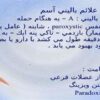 پاورپوینت تشخيص علائم باليني آسم