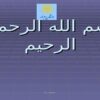 كليات علم اقتصاد ppt