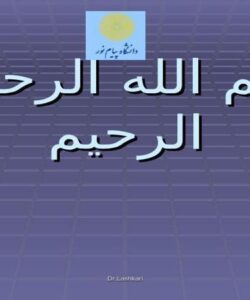كليات علم اقتصاد ppt