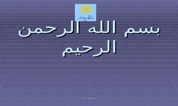 كليات علم اقتصاد ppt