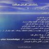 پاورپوینت شناسایی عوامل موفقیت