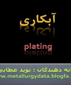 قوانین فارادی ppt