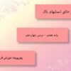 پاورپوینت-فارسی-هفتم-درس-14-امام-خمینی-ره