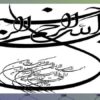 پاورپوینت فاكتورهاي ارتقا رده بندي سايت در موتورهاي جستجو
