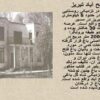 باغ فتح آباد تبريز ppt