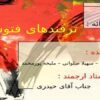 ترفندهای فتوشاپ ppt