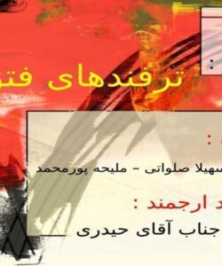 ترفندهای فتوشاپ ppt