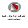 شرکت فراروش صبا ppt