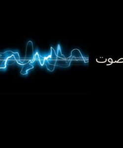 آنالیز فراصوت ppt