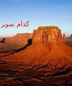 پاورپوینت فلسفه 2 دوازدهم رشته انسانی درس 4 کدام تصویر از جهان