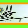 راهبري فناوري اطلاعات ppt