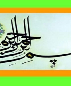 راهبري فناوري اطلاعات ppt