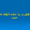 پاورپوینت تاثیر فناوری اطلاعات بر اشتغال