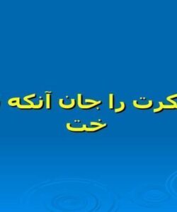 پاورپوینت تاثیر فناوری اطلاعات بر اشتغال