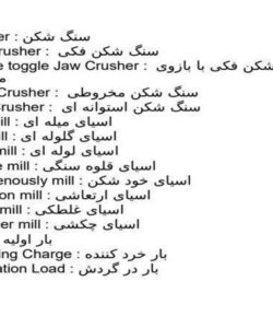 پاورپوینت زبان فنی