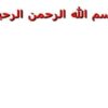 تربیت قرآنی ppt