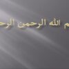 طراحي قلب هاي دايكست