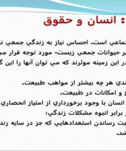 تايپ كتاب حقوق اسلامي ppt