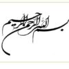 پاورپوینت توسعه كسب و كار كارآفريني