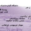 روستای لات لیل ppt