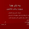 پاورپوینت زبان ماشین
