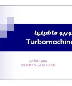 پاورپوینت توربو ماشین ها