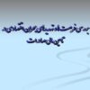 تامین مالی صادرات ppt