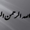 سیستم مانیتورینگ منزل